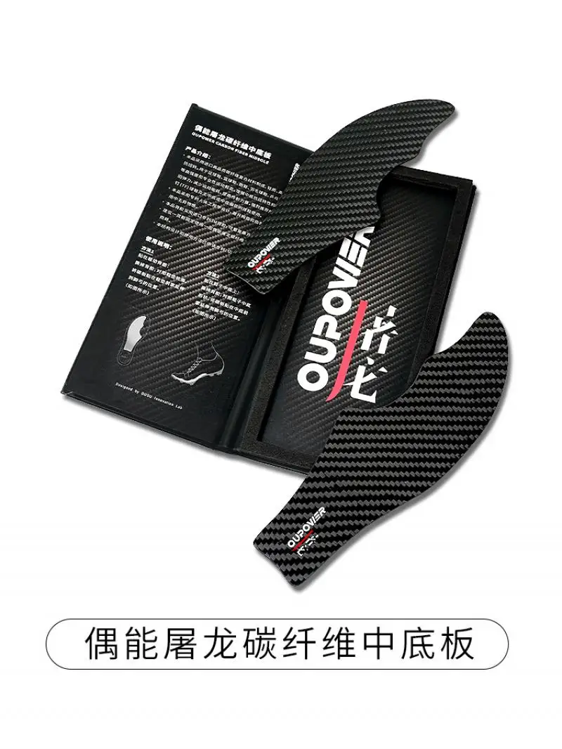 Carbon fiber midsole insole for football shoes basketball shoes running foot protection, carbon fiber insoles