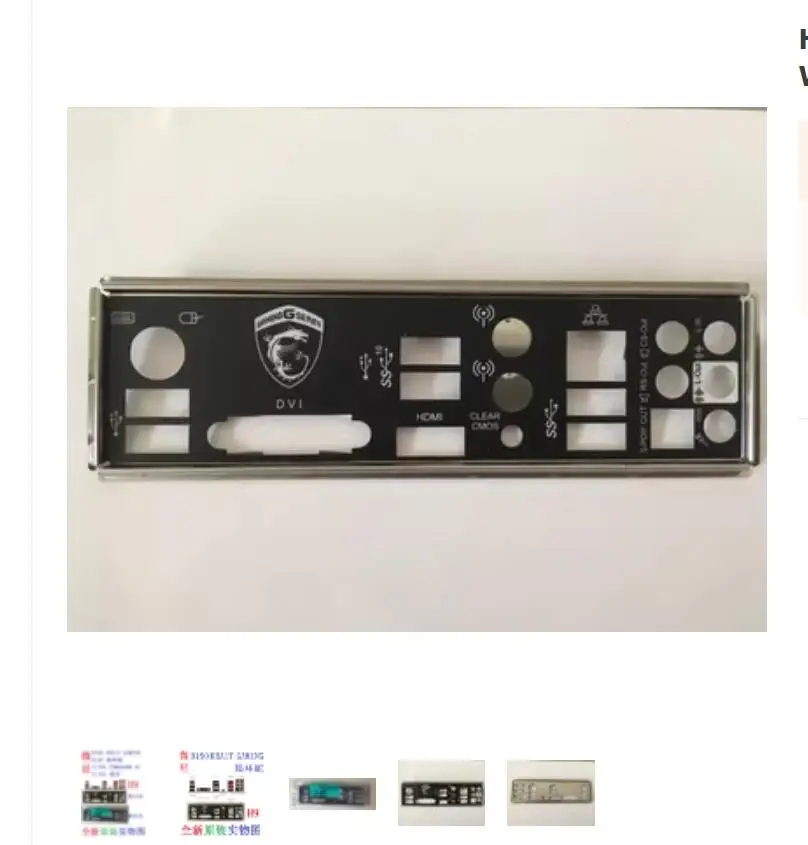 Io I/O Shield Piastra Posteriore Backplate Backplate Staffa Blende Acciaio Inossidabile Per Msi B150 Krait Gaming Z170A Tomahawk