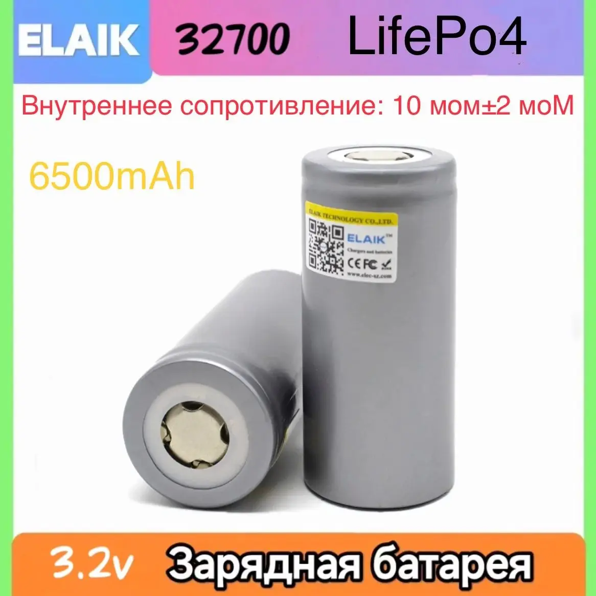

ELAIK 3.2V 32700 6500mAh LiFePO4 Battery 35A Continuous Discharge Maximum 55A High power battery