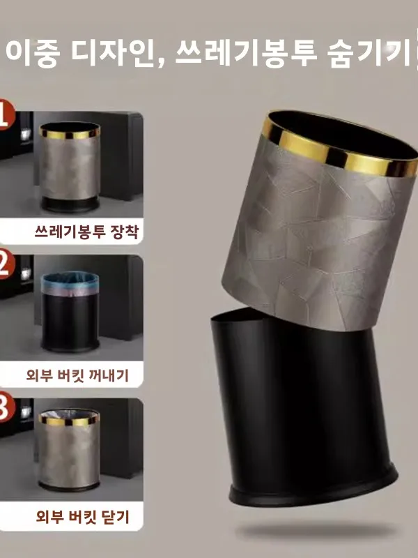 이중 레이어 홈 호텔 객실 화장실 쓰레기통 사무실 욕실 쓰레기통 고급 심플 페이퍼 바스켓 이탈리아 스타일 10L 용량