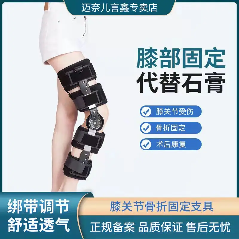 

Adjustable knee fixation brace brace meniscus ligament knee joint fracture injury protector corrector