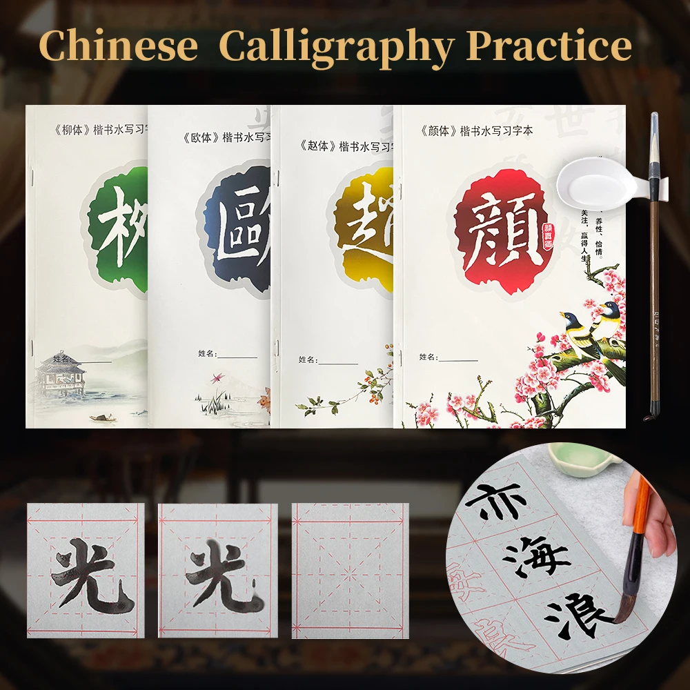 

Regular Script Chinese Brush Calligraphy Practice Copybook Chinese Character Culture Learning No Ink Water Writing Set