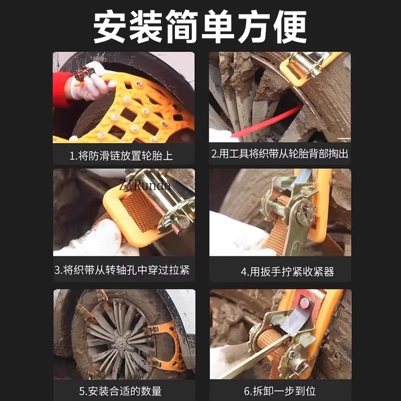 Car snow chain strip universal bold winter suv car truck off-road vehicle does not hurt tires snow chain