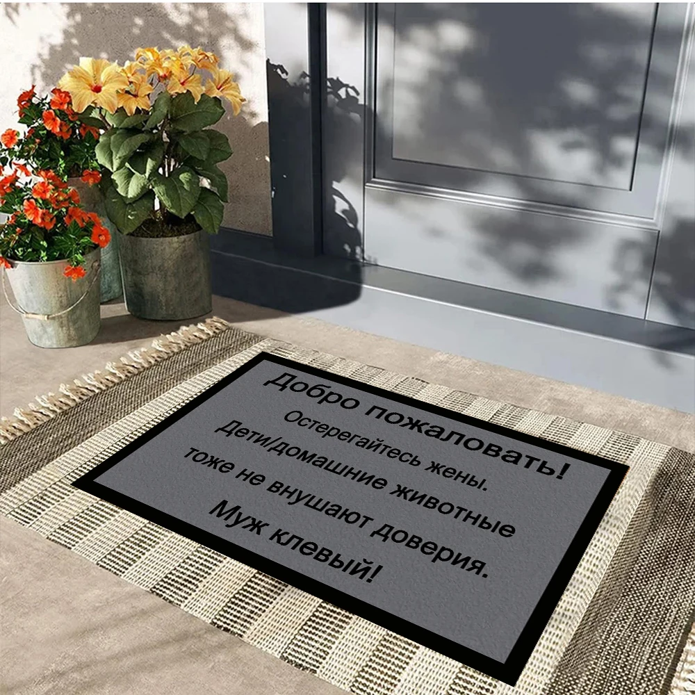 Funny Russian Doormat "ДОБРО ПОЖАЛОВАТЬ! ОСТЕРЕГАЙТЕСЬ ЖЕНЫ" Rubber Welcome Rug Entrance Floor Mat Non-slip Front Door Mat
