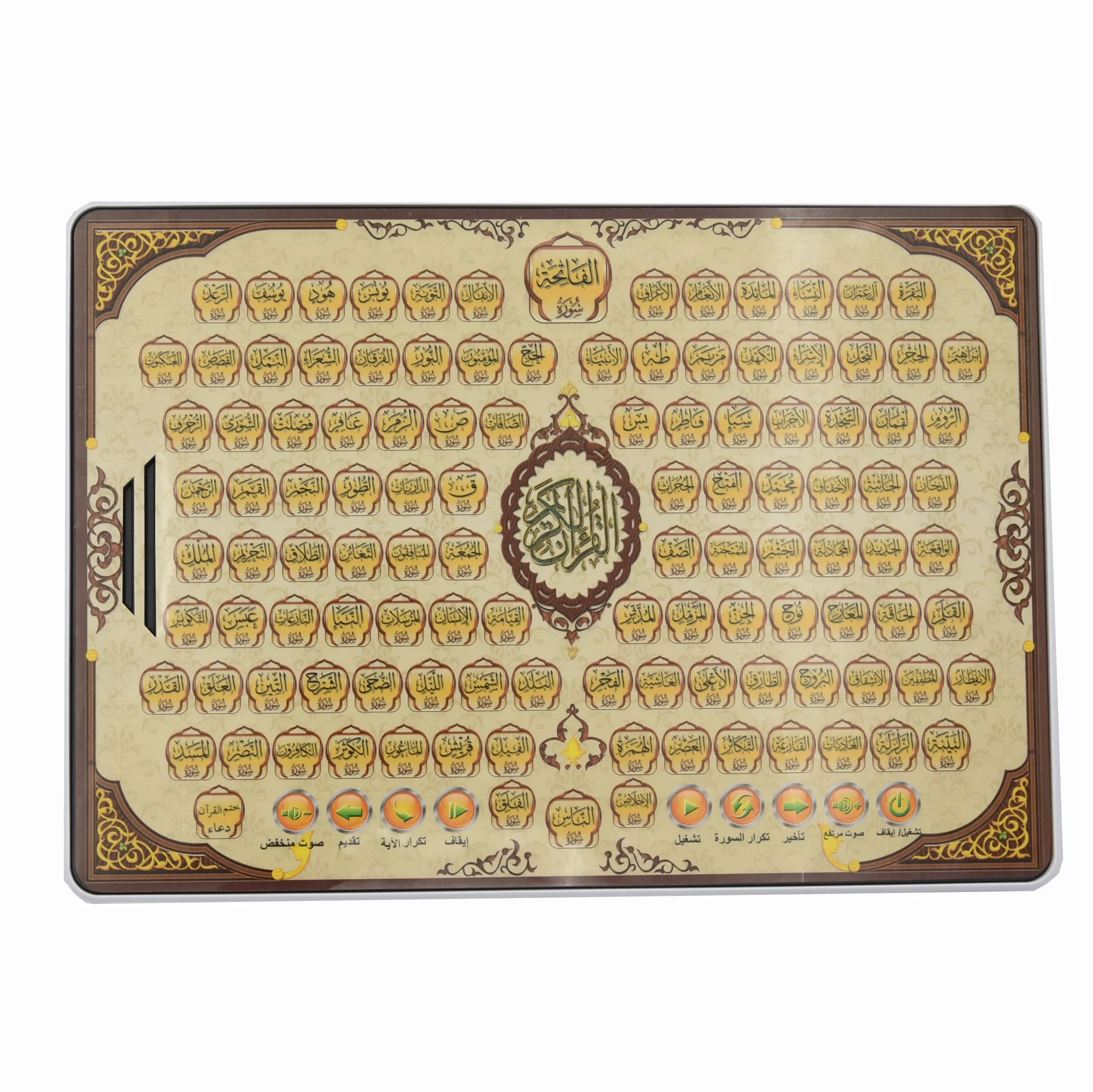Full Section Quran Electronic Learning Machine Pad Toy for Muslim Kid Touch Screen Reading Tablet Educational Toy for Children 2