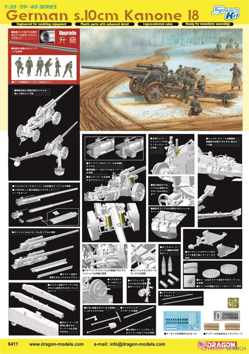 

DRAGON 6411 1/35 Scale WW.II German 10cm sK 18 Cannon w/Aluminum Gun Barrel & Figure Model Kit