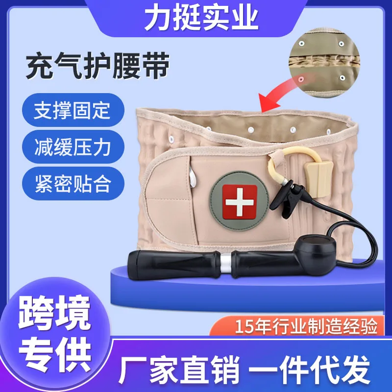 

Thickened Version Inflatable Belt Elderly Health Care Products Belt Waist Belt Lumbar Disc Herniation Traction Belt Lumbar Tract