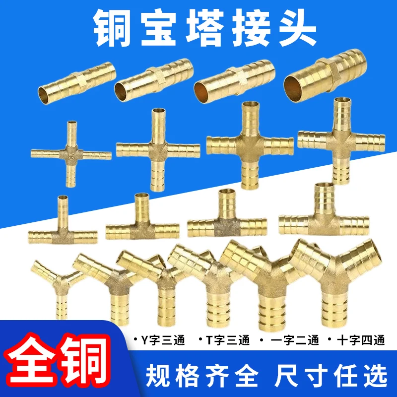 

Copper Pagoda Joint T-shaped Tee Y-shaped Herringbone Cross Four way Water Pipe Oil Pipe Gas Natural Gas Green Head
