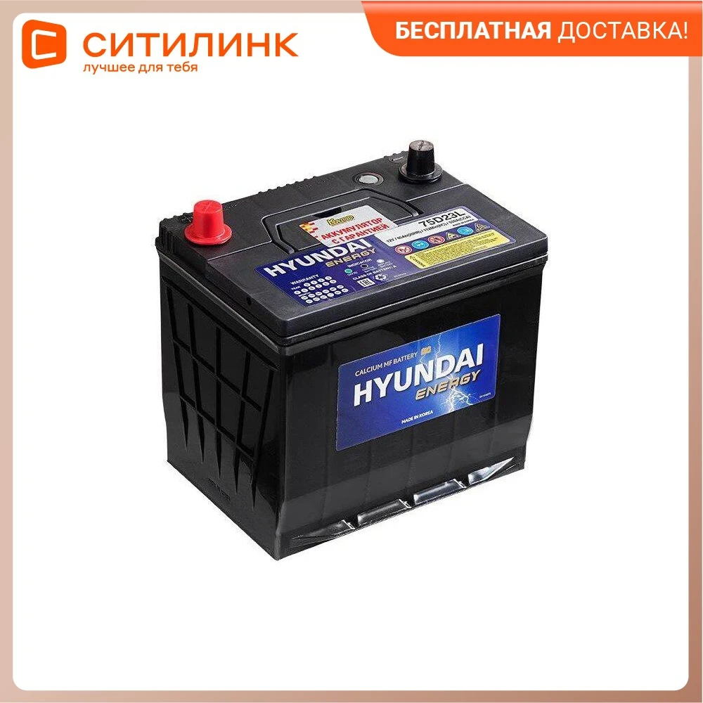 Hyundai cmf 80ач