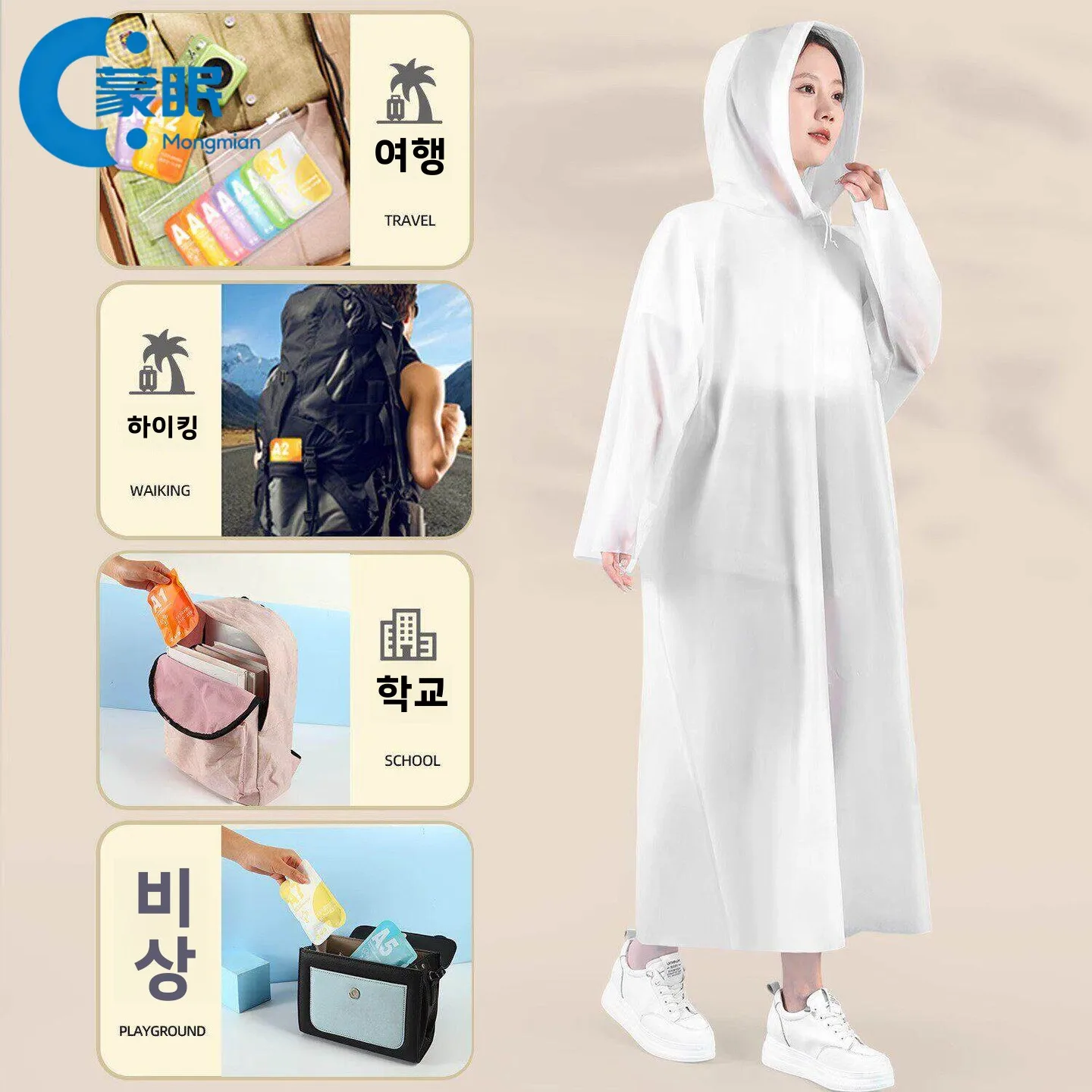 일회용 롱 버전 야외 여행 휴대용 우비 카드형 전신 하이킹 1인용 다용도 성인용 레인웨어