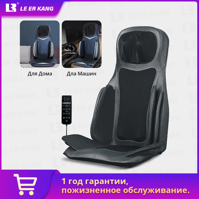 

LEK909A Electric air compression massage cushion Shiatsu Tapping Vibration Massage Mat Chair Full Body acupressure Massage chair