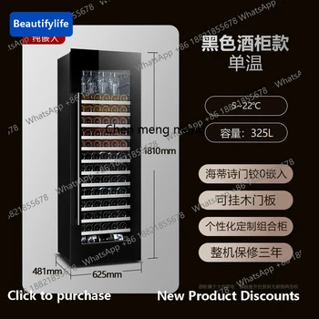 E45 Wine cabinet constant temperature ice bar Living room air-cooled frost-free zero embedded refrigerator freezer