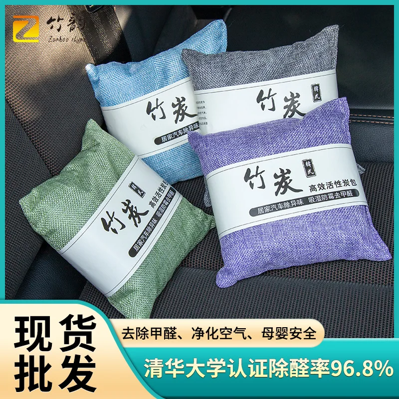 Natural Bamboo Charcoal Air Purifying Bags for Car Home Remove Formaldehyde Activated Charcoal Odor Eliminator Natural Carbon