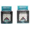 MoYu Meilong 4+5 Cubes Set 4x4x4 5x5x5 Magic Cube Professional Educational Speed Set Magic Puzzle Cubo Magico 2in1 Toys Gifts 1