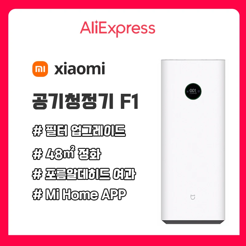 MiAirAirCleaningMachineF1ACMD1SC48m2latesttypeKoreanpig