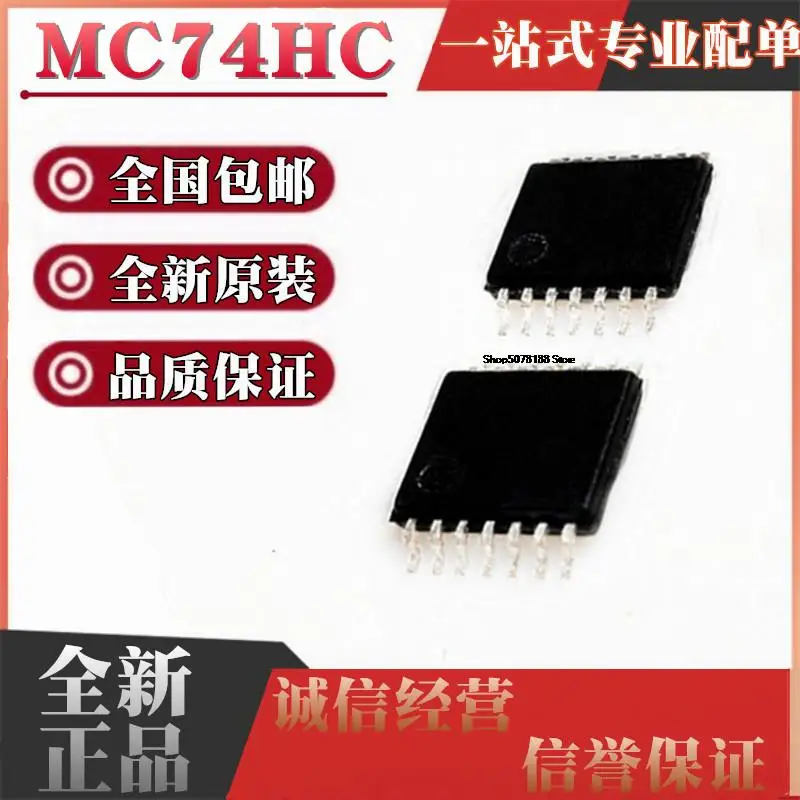 

10 шт. MC74HC00 HC02 HC04 HC08 HC125 HC126 HC132 ADT/ADTR2G TSSOP14