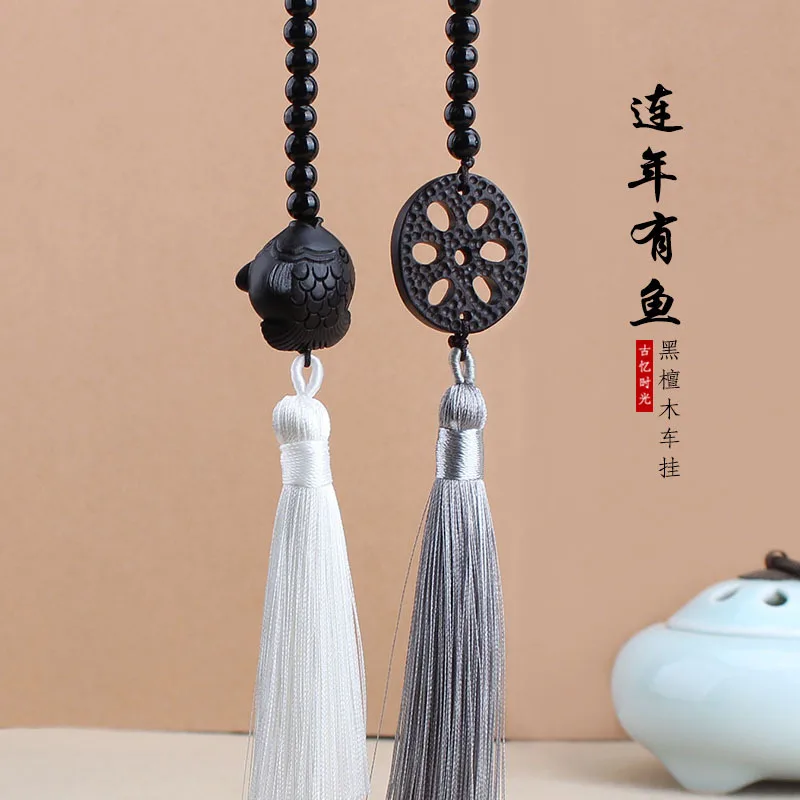 

Черное сандаловое дерево, корень лотоса, резные рыбки, бахрома, украшение для зеркала заднего вида, украшение для автомобиля, уникальное креативное украшение