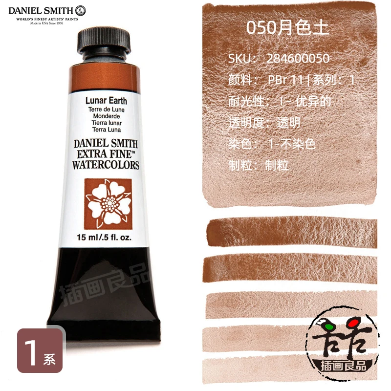 Imported Daniel Smith Precipitation Layered Watercolor Paint 15ml Tube - Premium Artist Aquarela Paint