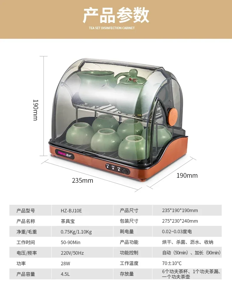 HANZE 4in1 Tea állítsa Fertőtlenítés szekrény Elektronfizika antena Aszaló esterilizador uv sterilizer kicsi  Iratszekrény  tárolására Loggia