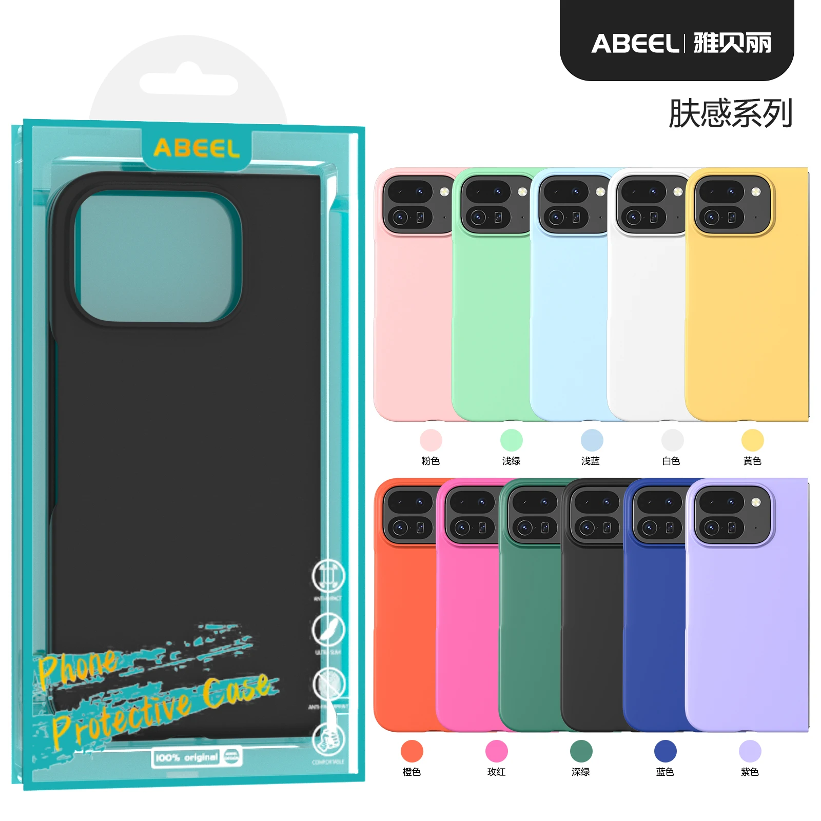 Skin-Friendly Frosted Stain-Resistant Anti-Fall Protective Case