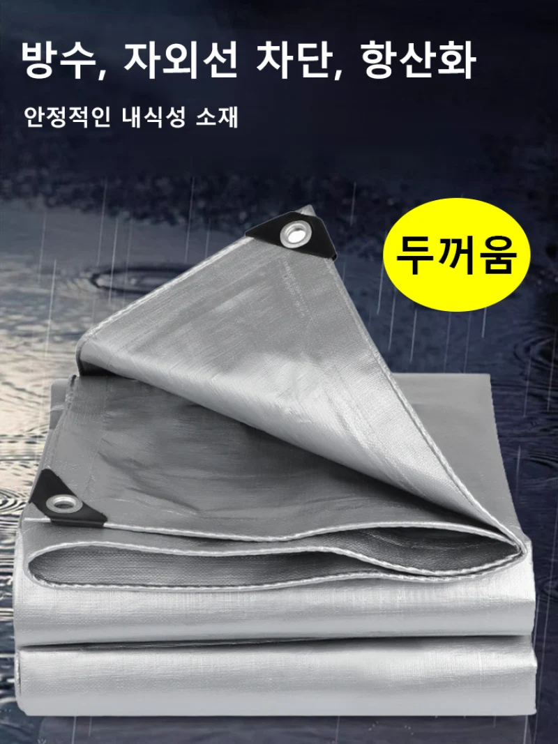 두꺼운 차양 천막 트럭 야외 선 스크린 천막 방수 더블 실버 두꺼운 차양 천 방수 천