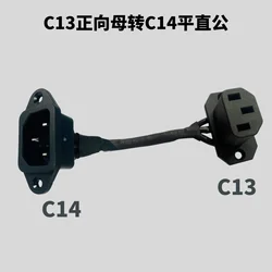 Angled IEC C14 to C13 Extension Cord with Mounting Ears, 250V 10A Rated - 0.4m (Forward)