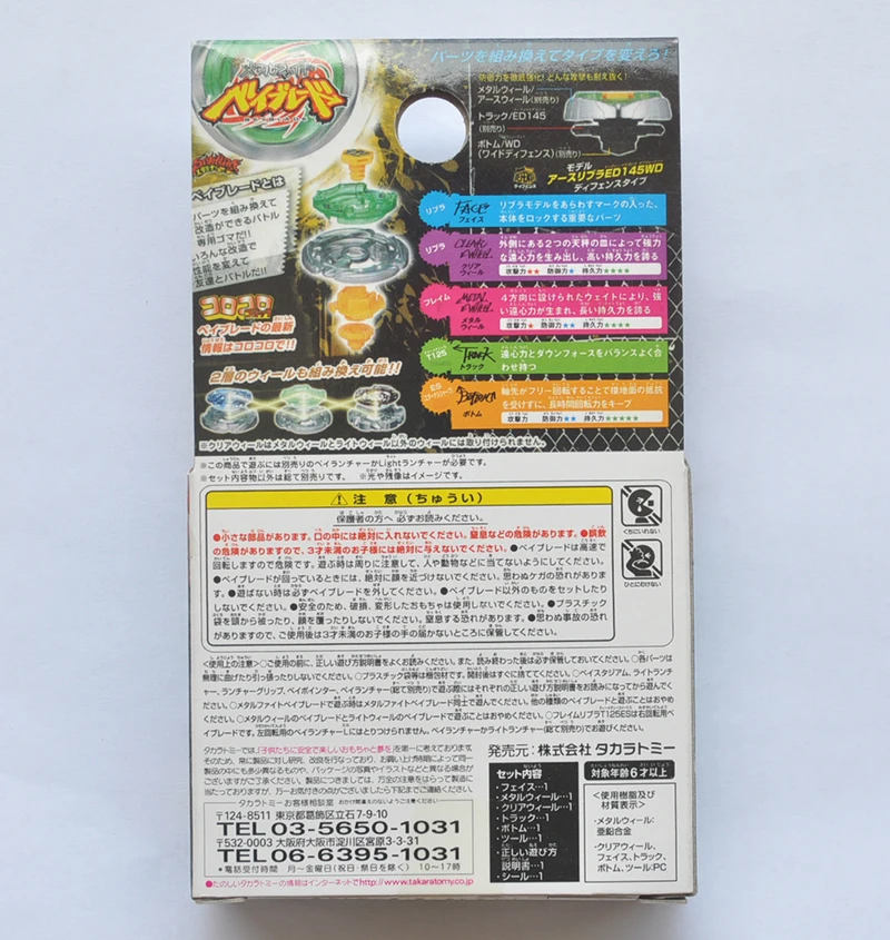 Metal Battle Fusion BB48 LIBRA T125ES WITHOUT LAUNCHER