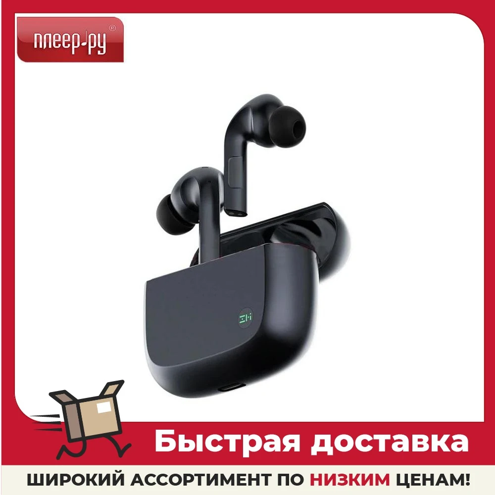 Наушники Xiaomi ZMI PurPods Pro Black | Электроника