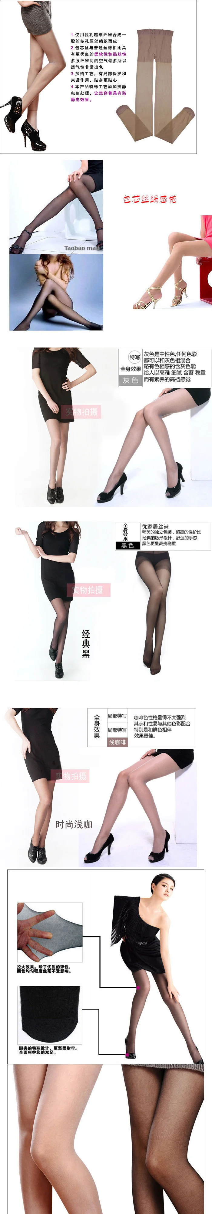 Description Picture 4 of itemWinter women sexy tights/panty/knitting in stockings trousers panty-Core conjoined stockings femaleD021-1pcs