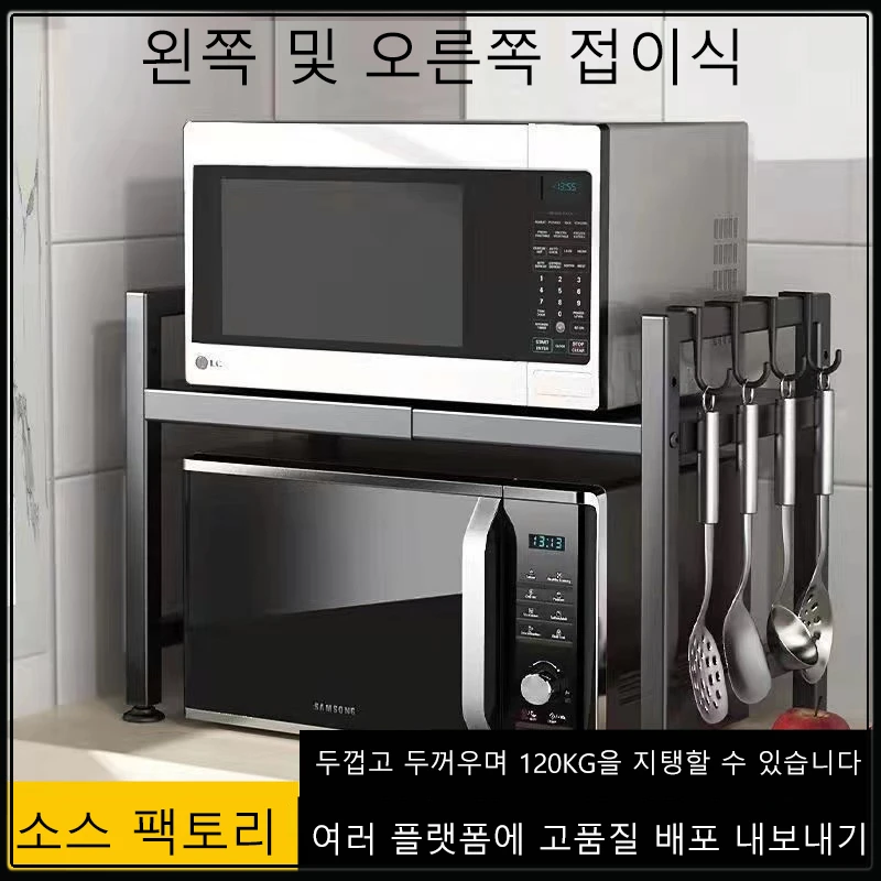 주방 보관용 확장 가능한 전자 레인지 주방 선반, 프리 스탠딩 향신료 보관 랙, 분리형 금속 거치대 조절 가능 