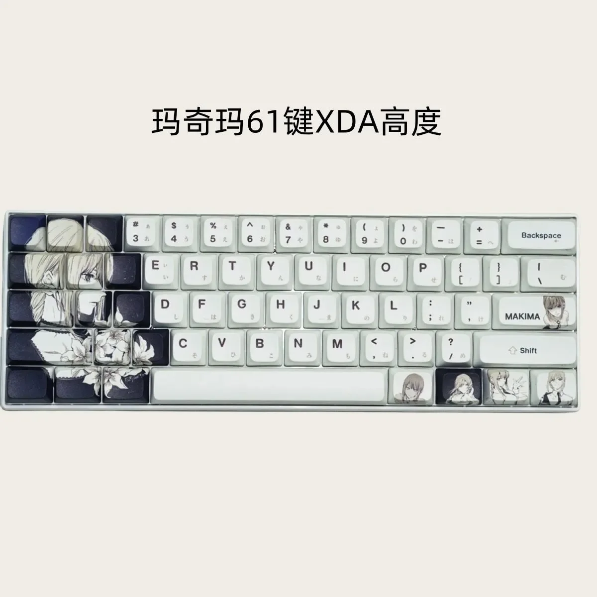 Makima Anime-Inspired 129-Key PBT Dye-Sub Keycap Set
