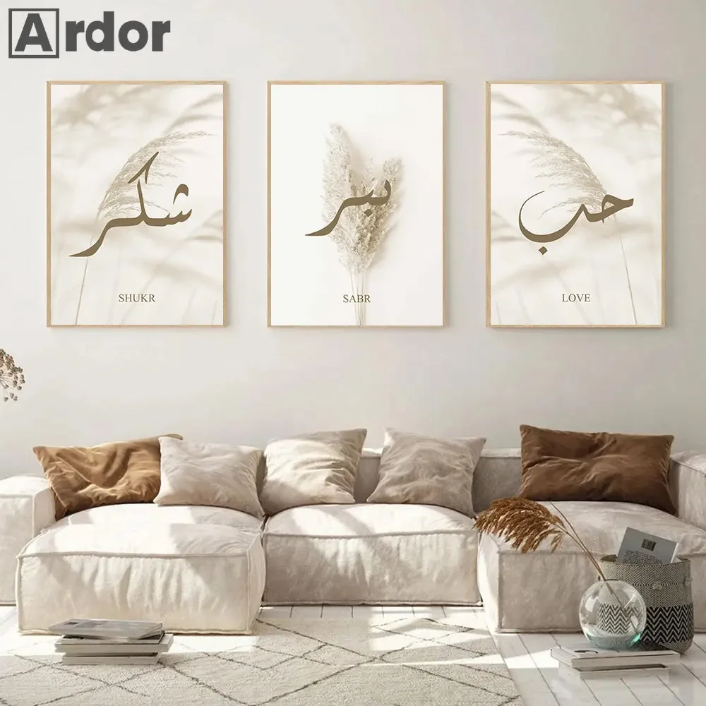 

Beige Pampas Grass Love Sabr Prints Islamic Calligraphy Wall Art Canvas Painting Poster Pictures Living Room Interior Home Decor