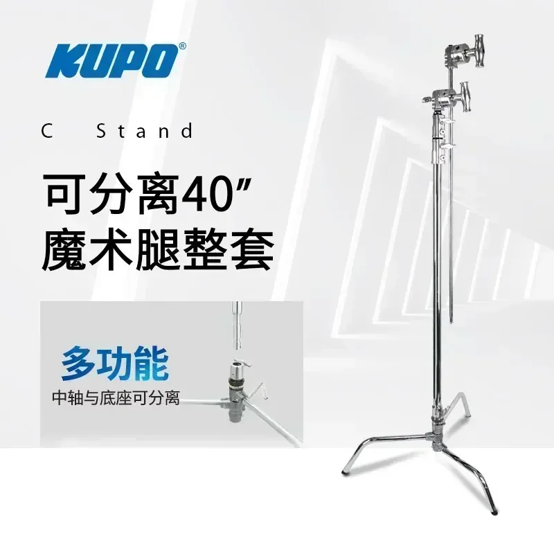 KUPO CT-40MK CT-40MKB 40" Master C-stand Turtle Base Kits