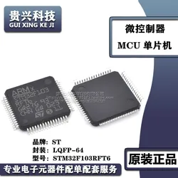 Paquet de puces IC microcontrôleur MCU LQFP 64 