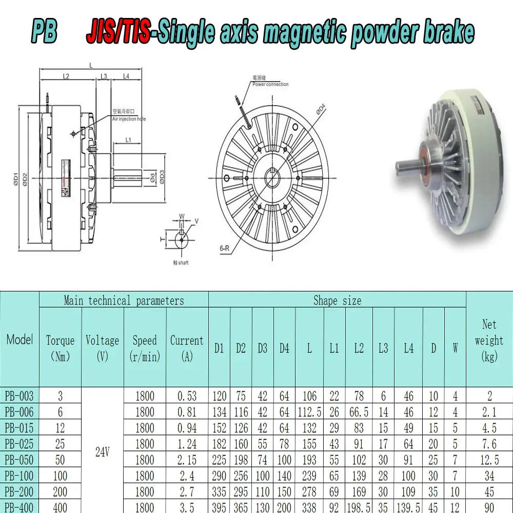 JIS/TIS Industrial Magnetic Clutch Brake Tension Controller 6/12/50/100Nm 0.6/1.2/5/10kg DC24V 1000RPM for Textile/Printing