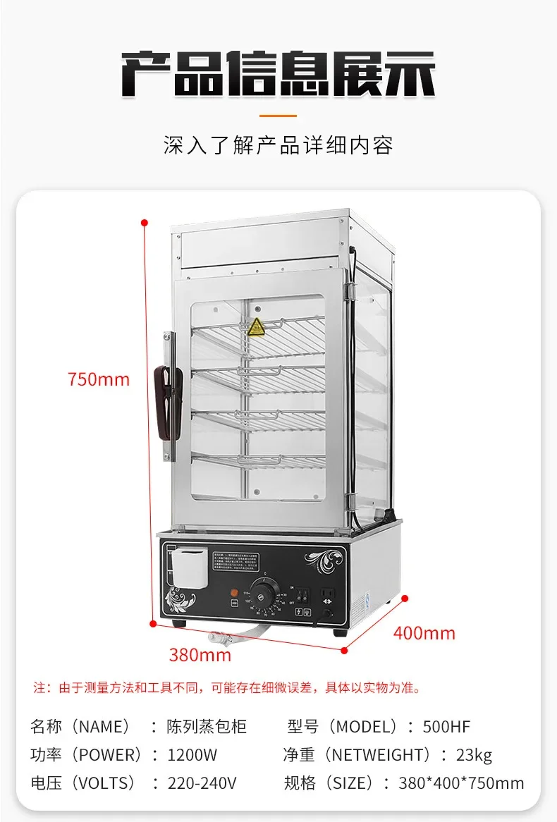 Electric Steamer For Convenience Store Breakfast Bun Display Cabinet With Warming Steam Glass 5