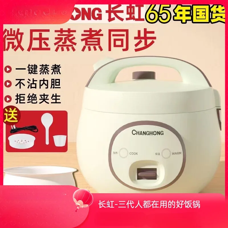 

Rice cooker rice cooker mini 2L3L smart reservation multi-function 1-3 people household small dormitory 4-5 people 220V