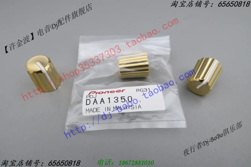 パイオニア-プラスチックハウジングプッシュシャンクアクセサリー、DJM