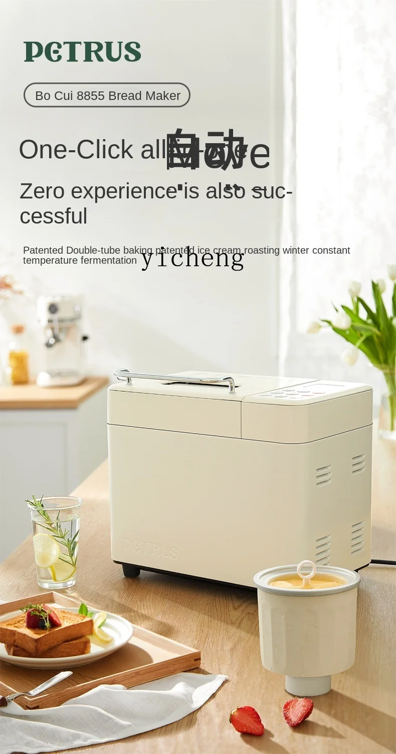 ZK Household Bread Maker Multi-Function Automatic Dough Fermentation Breakfast Toast Steamed Bread 5
