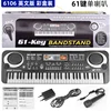 31/61 Keys Children Electronic Keyboard Piano with Microphone Beginner Musical Instrument Organ Educational Toys Gift for Kids 6