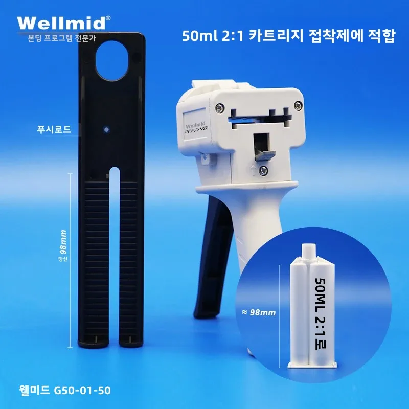50ml 1:1 1:2 에폭시 접착제 디스펜싱 건 2K 키트 휴대용 이중 튜브 혼합 디스펜서 로크타이트 아랄다이트 카트리지 AB 글루 건
