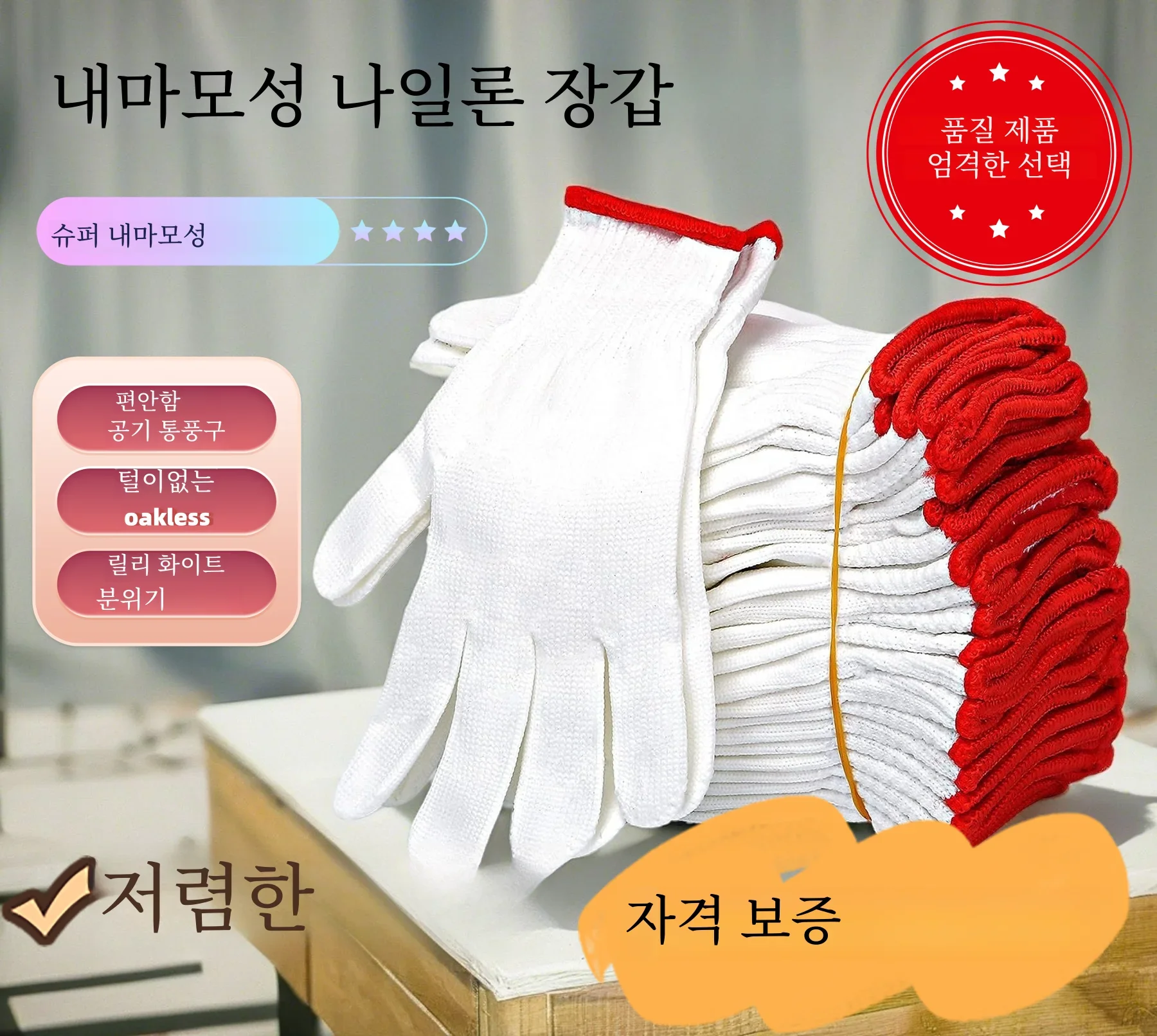 12 쌍，니트 코튼 작업 장갑, 경량 안전 장갑, 탄성 작업 장갑,