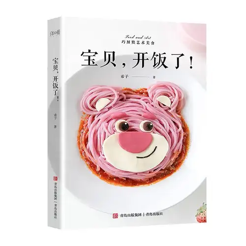 Qiao Chef 4 Volume Baby Has Meal, Make The Meal Into A Painting, Chasing Drama, Small Snacks, Healing Breakfast - Image 2