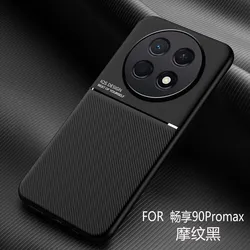Deluxe Magic Magnetic Frosted Soft Edge Case - Skin - Friendly Bumper for Huawei Nova 15 Max (Black)