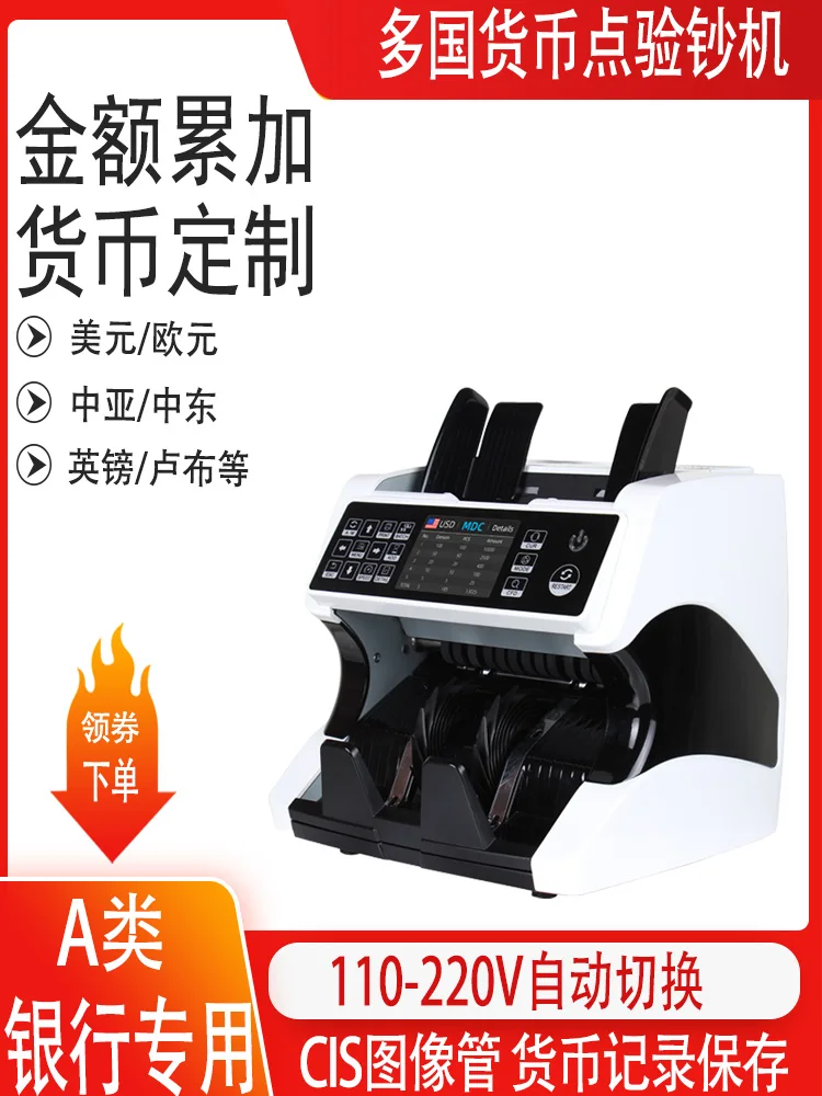 

[Индивидуальная Настройка валюты класса А банка] счетчик мультимеждународных денежных средств, Смешанная точка, всего USD