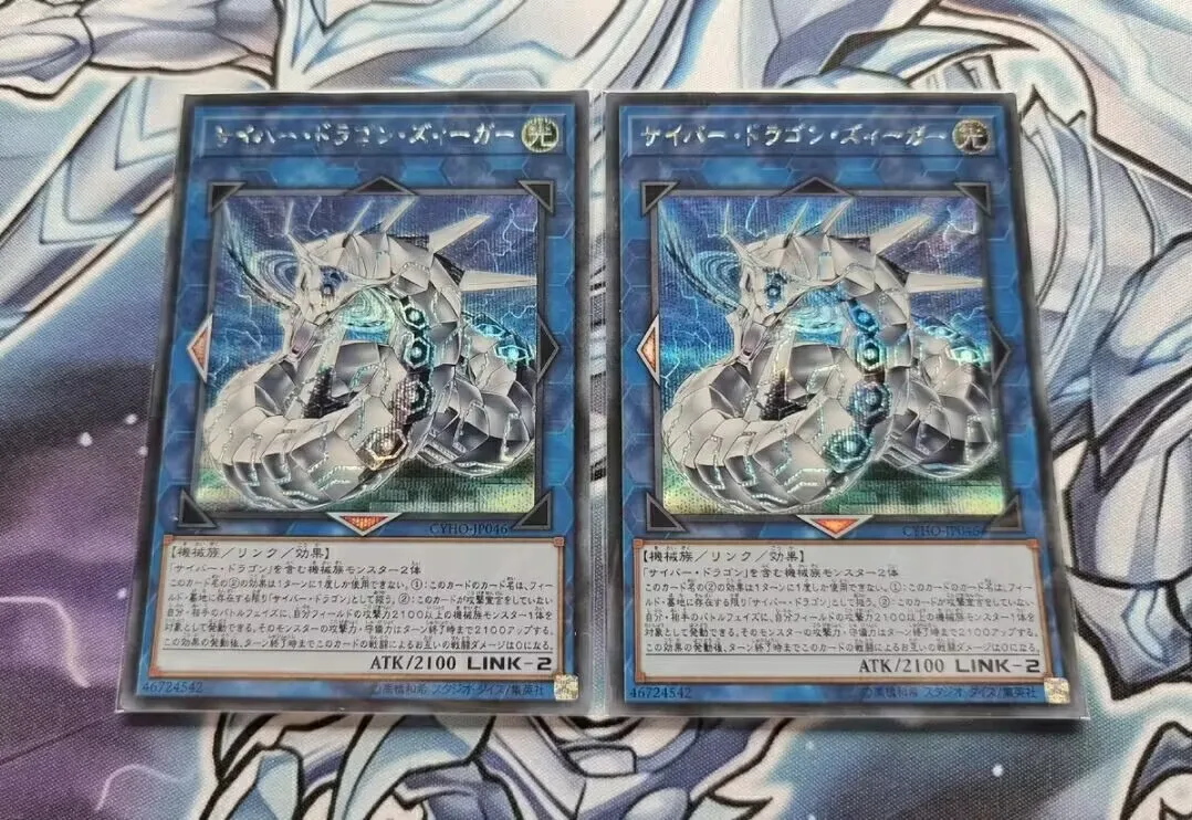 

Yugioh CYHO-JP046 Japanese Cyber Dragon Sieger Secret Collection Mint Card