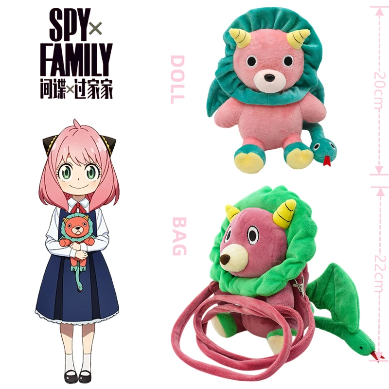 

Anime Spy×Family Anya Forger Chimera Plush Toy Bag Backpack Doll Pink Green Lion Cute Animal Plushie Stuffed Girl Kids Gifts