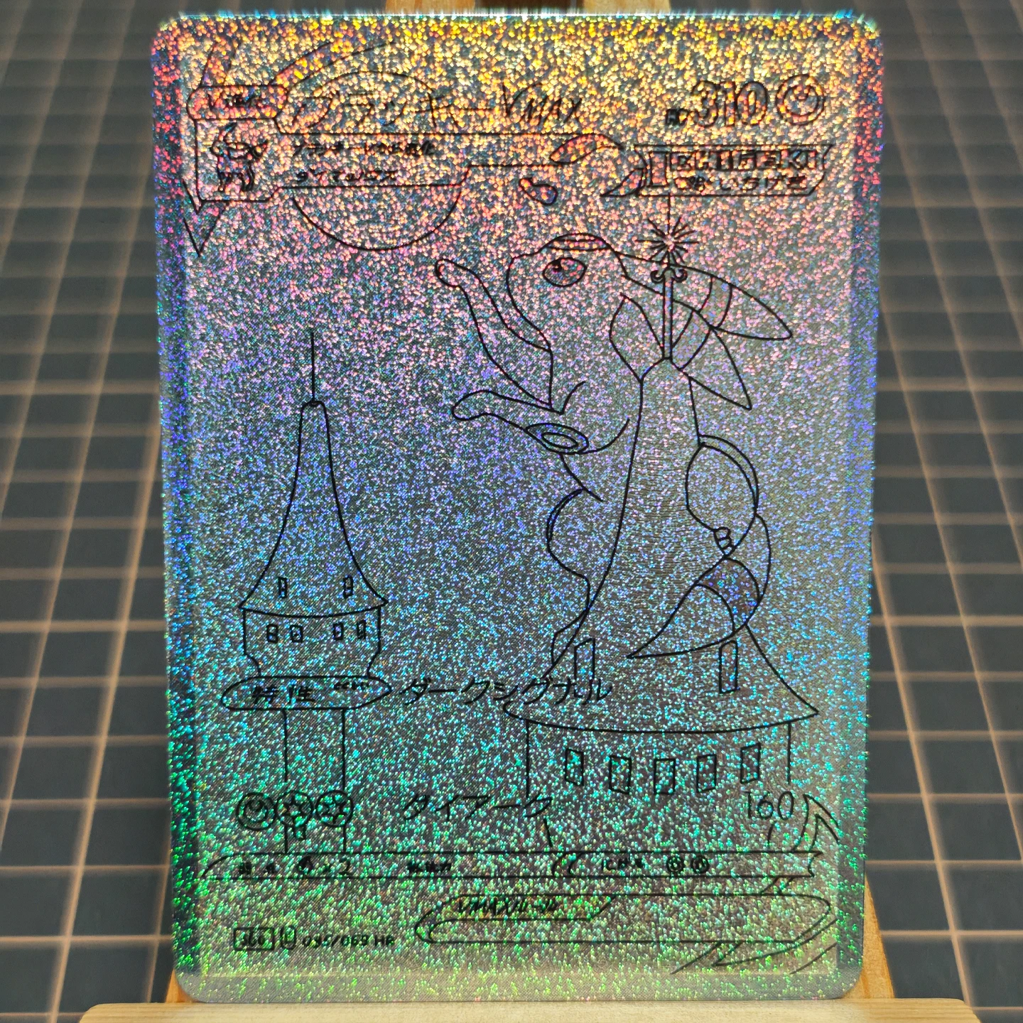 DIY 셀프 컨트롤 PTCG  30주년 기념 차리자드  가야로스 빈센트 반 고흐..