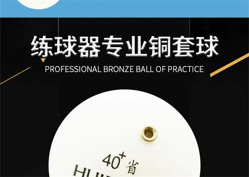 Description Picture 2 of itemHuieson Table Tennis Trainer Balls 5pcs Table Tennis Training Device With Ball Spin Accessories Copper Ball