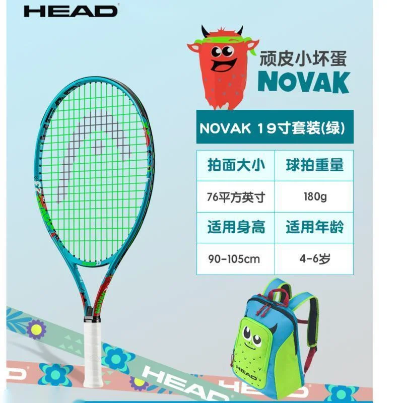 送料込LASTRTS 105cm HEAD 22.5～23cmケース付きキッズ用 2023 Original HEAD Tennis Racket Children With Bag Tennis